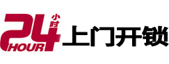 道县开锁公司